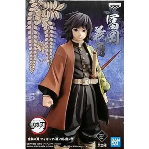 Banpresto Demon Slayer: Kimetsu no Yaiba Figure Vol.6 (B: Tomioka Giyu) (สีซีเปีย)