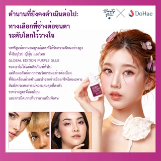 [GLOBAL EDITION] กาวติดทนนาน (1+1) / 10g x2 / กาวต่อขนตา / สีดํา / DOHAE