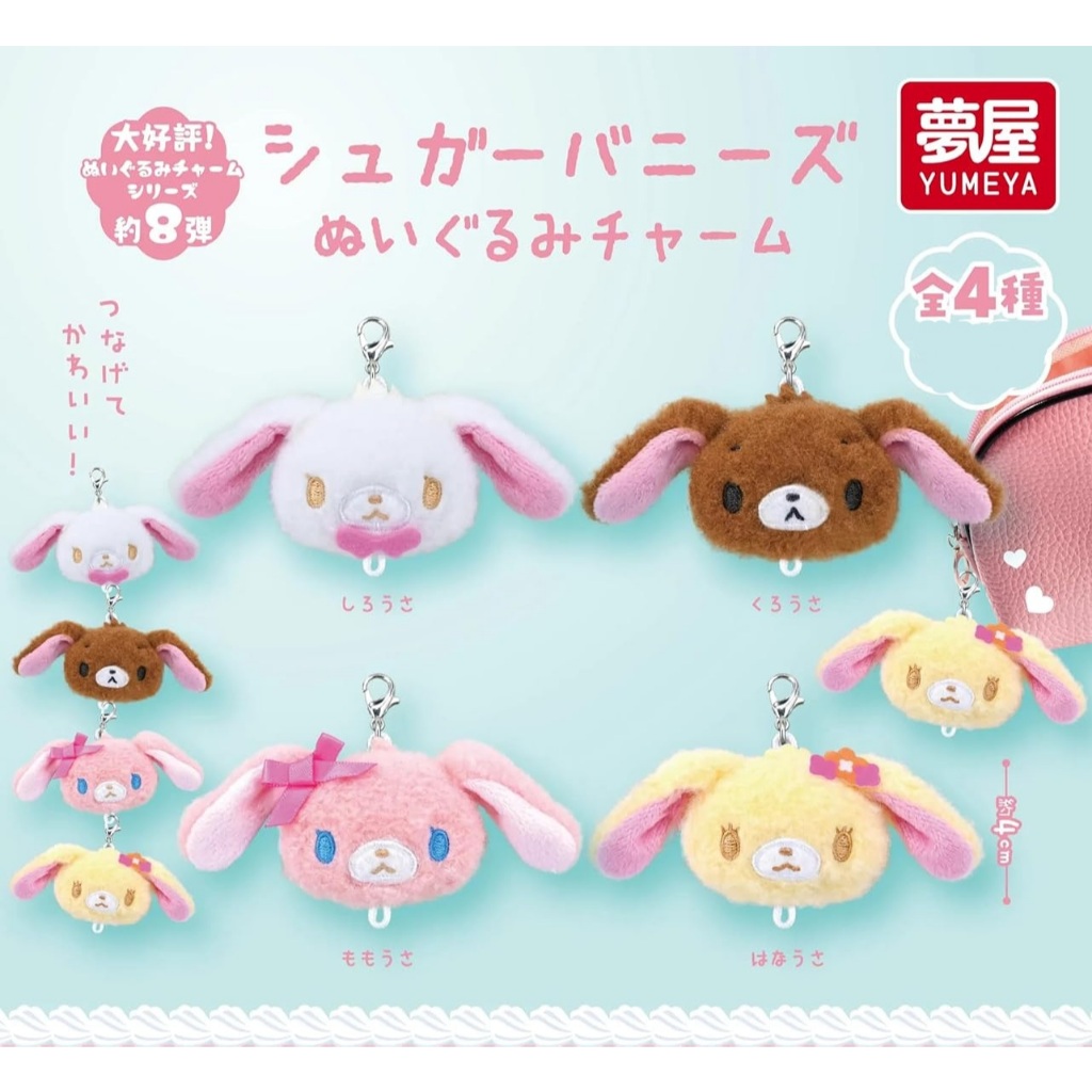 สต็อกพร้อม | Sanrio Sugarbunnies Plush Charm ของเล่นแคปซูล Gacha Shirousa Kurousa Momohusa Hanausa