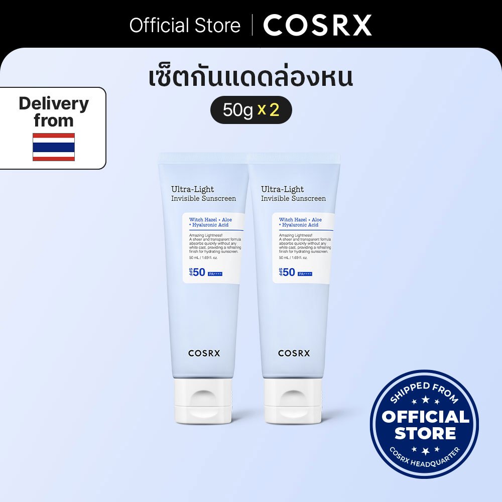 [COSRX OFFICIAL] [แพ็กคู่] Ultra-Light Invisible Sunscreen SPF50 PA++++ 50ml กันแดดล่องหน บำรุงผิวหน้า บางเบา ไม่อุดตัน