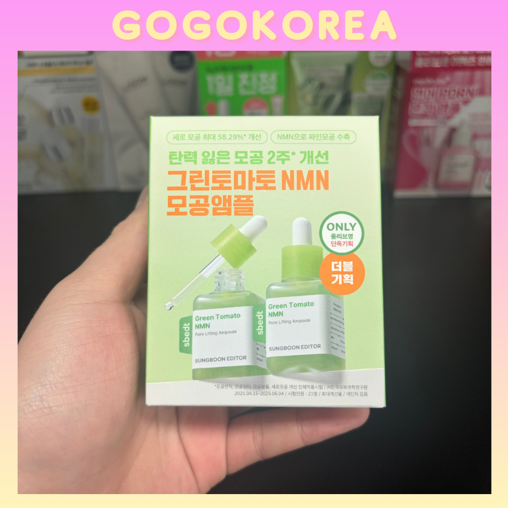 [SUNGBOON EDITOR] Green Tomato NMN Pore Amoule 40ml + 40ml