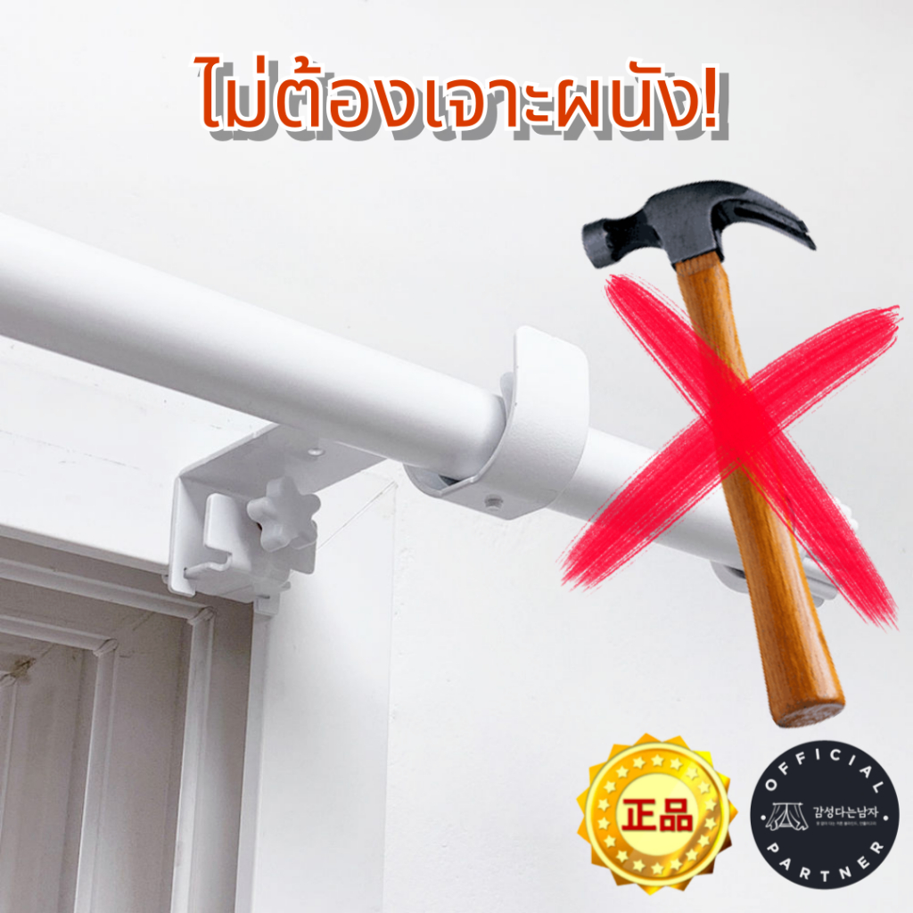 ขาแขวนผ้าม่าน ไม่เจาะผนัง ใช้กับราว 25-35มม. แข็งแรงมาก ติดตั้งง่าย ขาแขวนม่าน