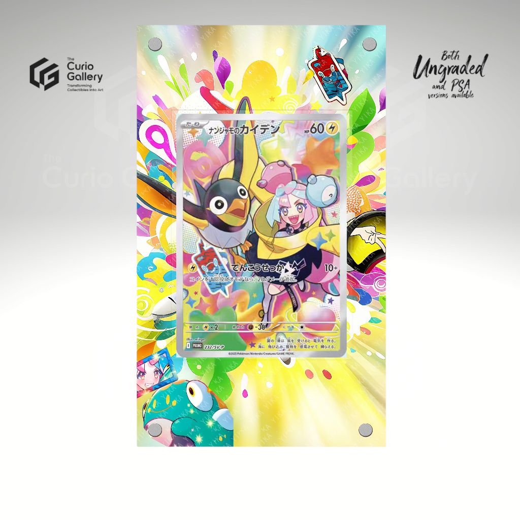 กรอบศิลปะ Pokemon TCG Extended - Wattrel ของ Ionos