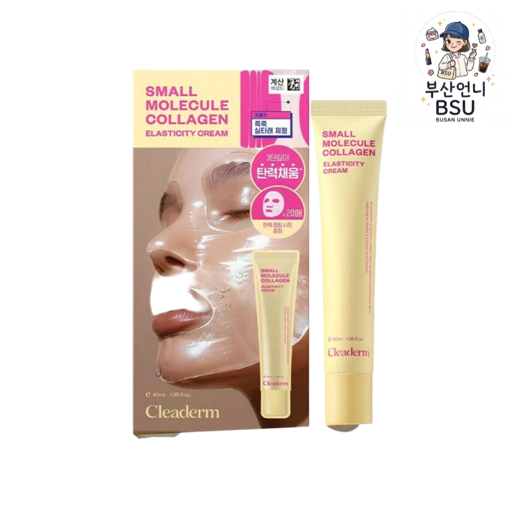 [daiso] Cleaderm Small Molecule Collagen Elasticity Cream, 40ml, 1pc / ครีมคอลลาเจนเกาหลี / Elastici