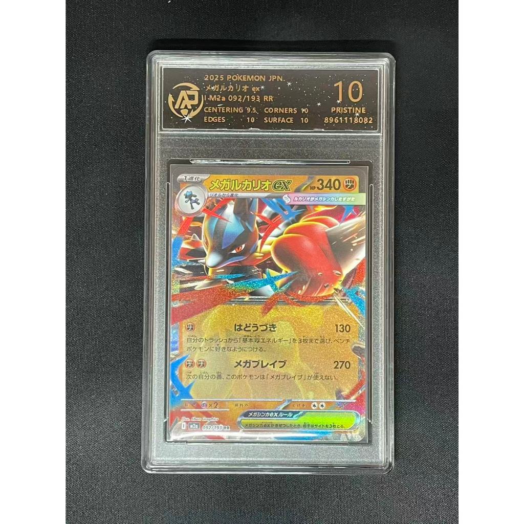 Mega Lucario EX 92 Pokemon Japanese Mega Dream EX Pristine 10