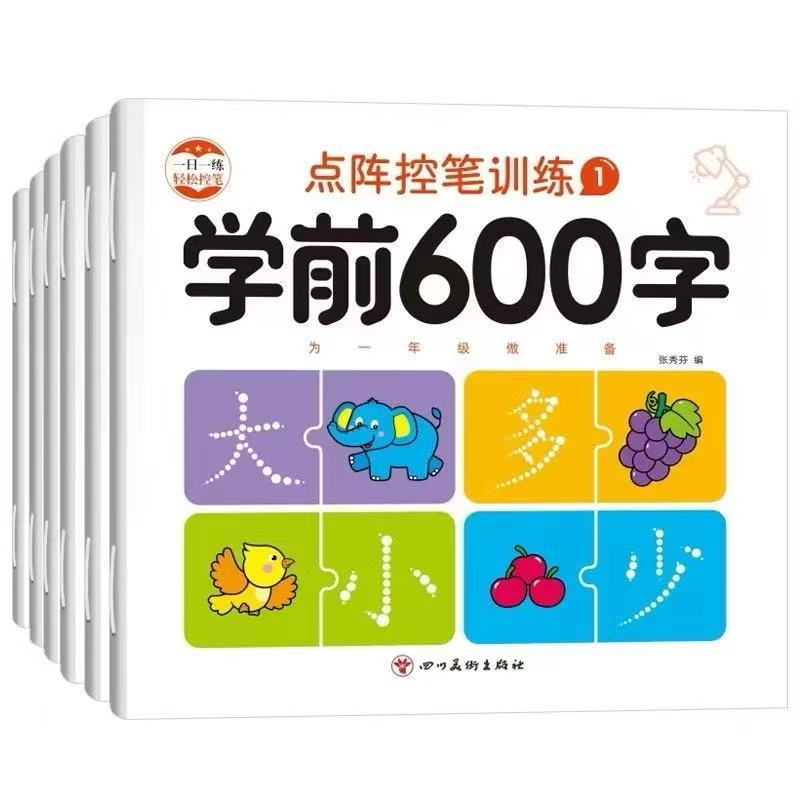 Dot Matrix Stylus Training Preschool 600 Words (รวม 6 เล่ม)