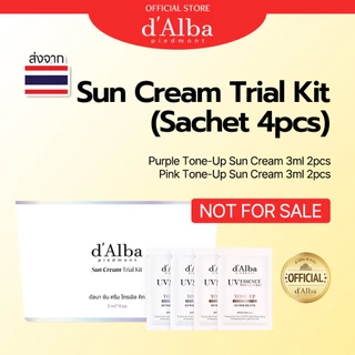 [NOT FOR SALE/ GIFT] d'Alba Sun Cream Trial Kit (Pink & Purple Tone-Up Sun Cream) ดัลบา ซัน ครีม ไทรเอิล คิท