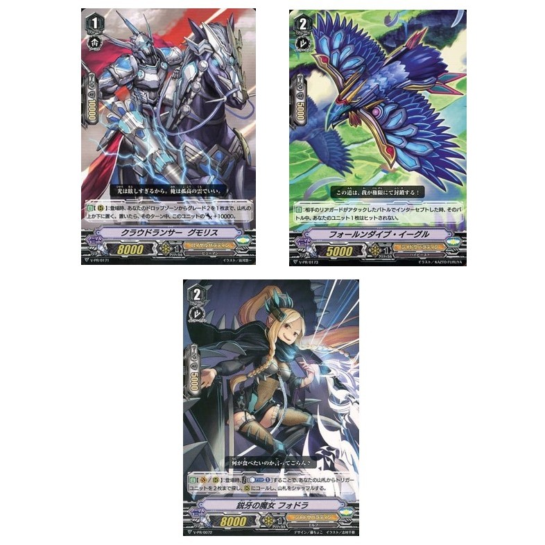 การ์ด JP Vanguard Cloudlancer Gumoris V-PR/0171 /Fallen Dive Eagle V-PR/0173 /แม่มดของ Sharp Fangs F