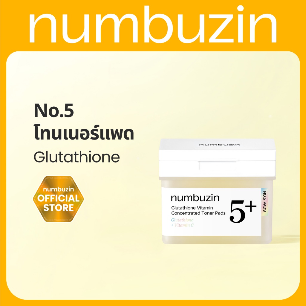 (แพ็กเกจเดิม) numbuzin No.5+ โทนเนอร์แพด Vitamin Concentrated 180ml / 70 แผ่น [ผิวกระจ่างใส/กลูต้าไธโอน]