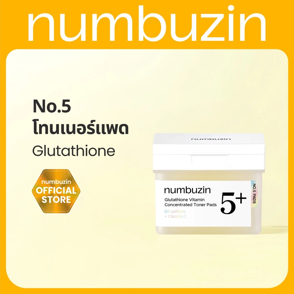 [Numbuzin Official] (แพ็กเกจเดิม) โทนเนอร์แพดผิวกระจ่างใส No.5+ Vitamin Concentrated Toner Pad 180ml / 70 แผ่น