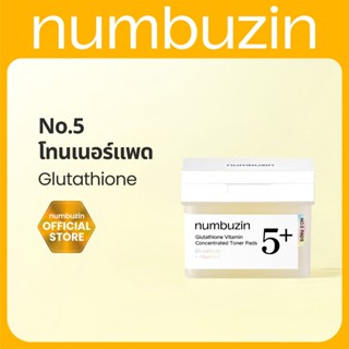 (แพ็กเกจเดิม) numbuzin No.5+ โทนเนอร์แพด Vitamin Concentrate…