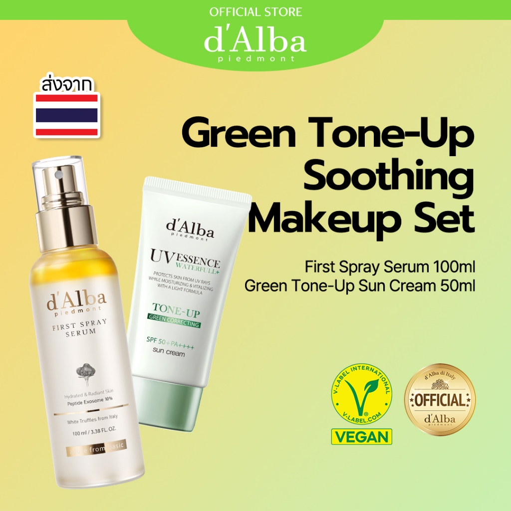 [แพ็คคู่] d'Alba Green Tone-Up Soothing Makeup Set (First Spray Serum 100ml + Green Tone-Up Sun Cream 50ml) เซ็ตปลอบประโลมผิว เบลอรอยแดง พร้อมเผยผิวโกลว์สุขภาพดี