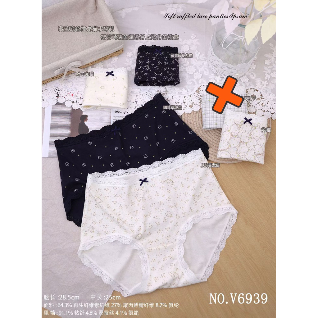 ชุดกางเกงชั้นในสุภาพสตรี Totoro Series 5 ชิ้น