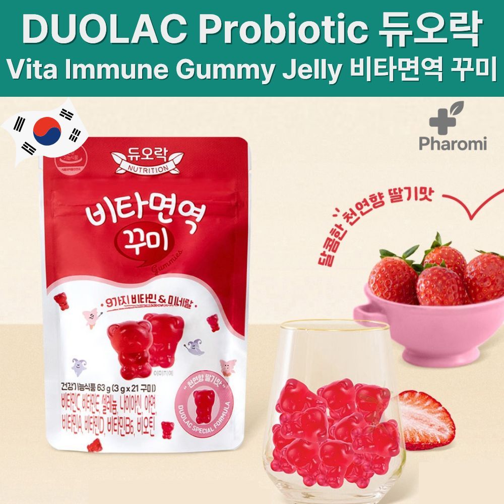 DUOLAC Probiotic Vita Immune Gummy Jelly | กระเป๋ามีซิป| ผลิตในเกาหลี