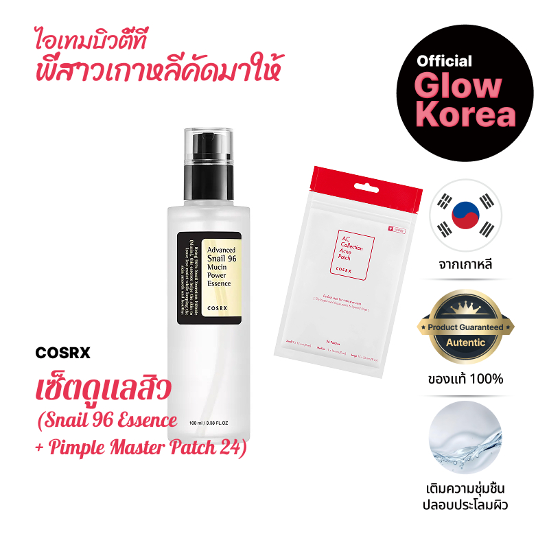 [COSRX] Spot Care Set (Snail 96 Essence 100ml + Master Patch 24P)