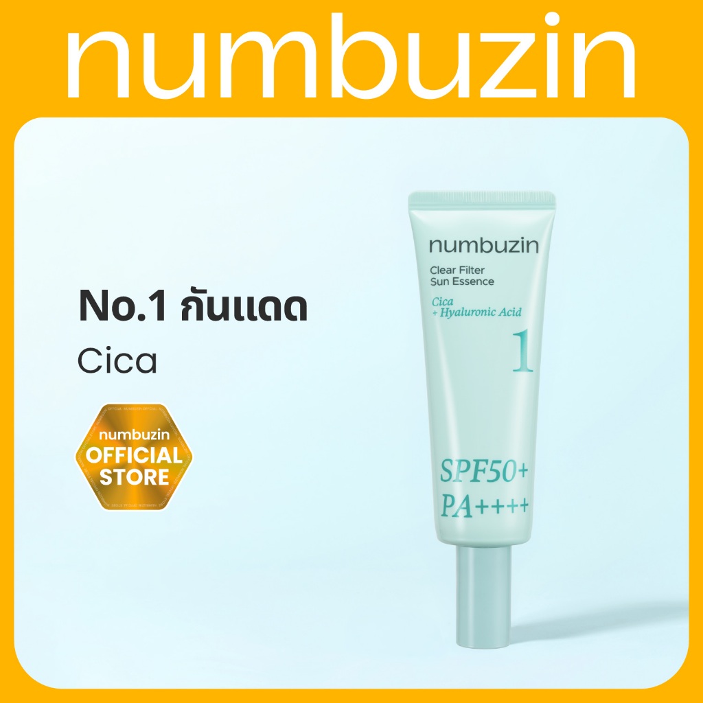 numbuzin No.1 เอสเซนส์กันแดด Clear Filter SPF 50+ PA++++  50ml [บางเบา/ไม่รบกวนเมคอัพ/ปลอบประโลม]