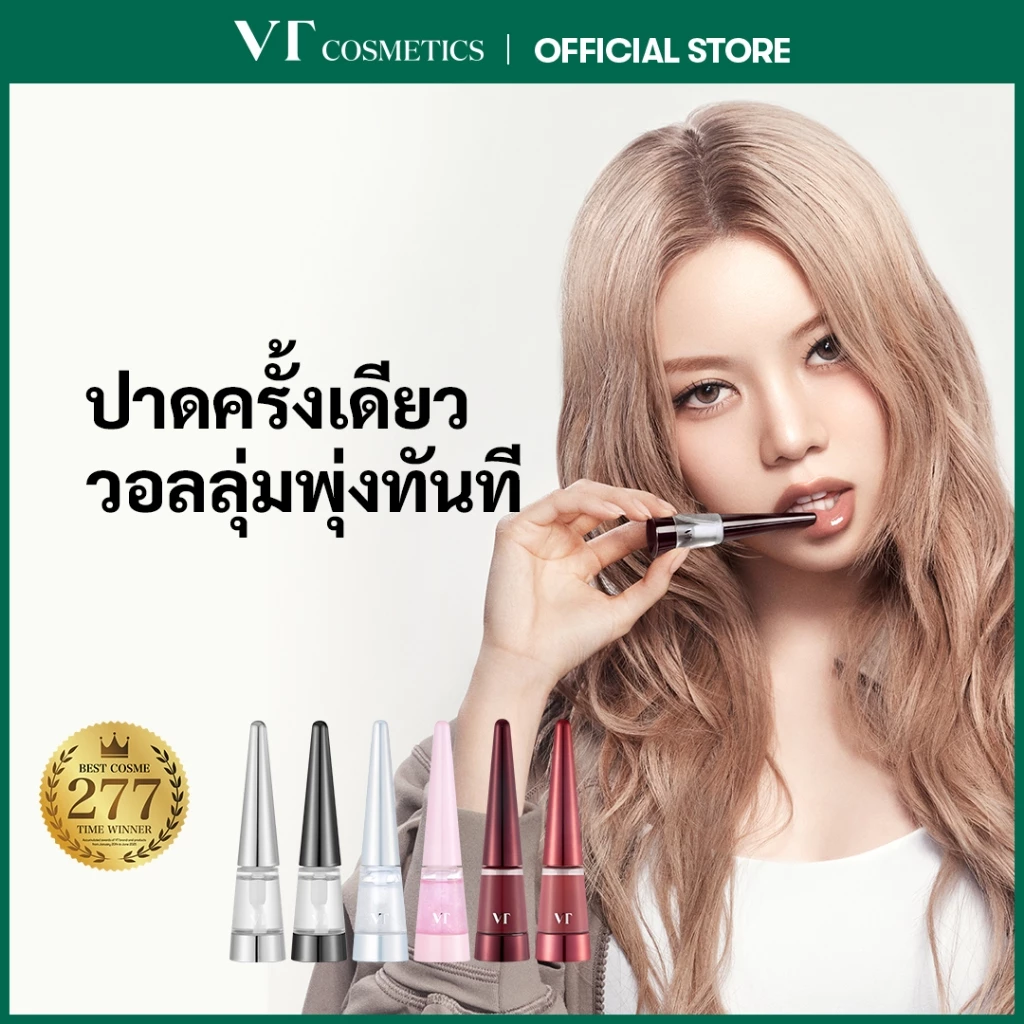 [VT ] Reedle Shot Lip Plumper 4.3g สําหรับลิปกลอส , ดูแลริมฝีปาก [Official Flagship]
