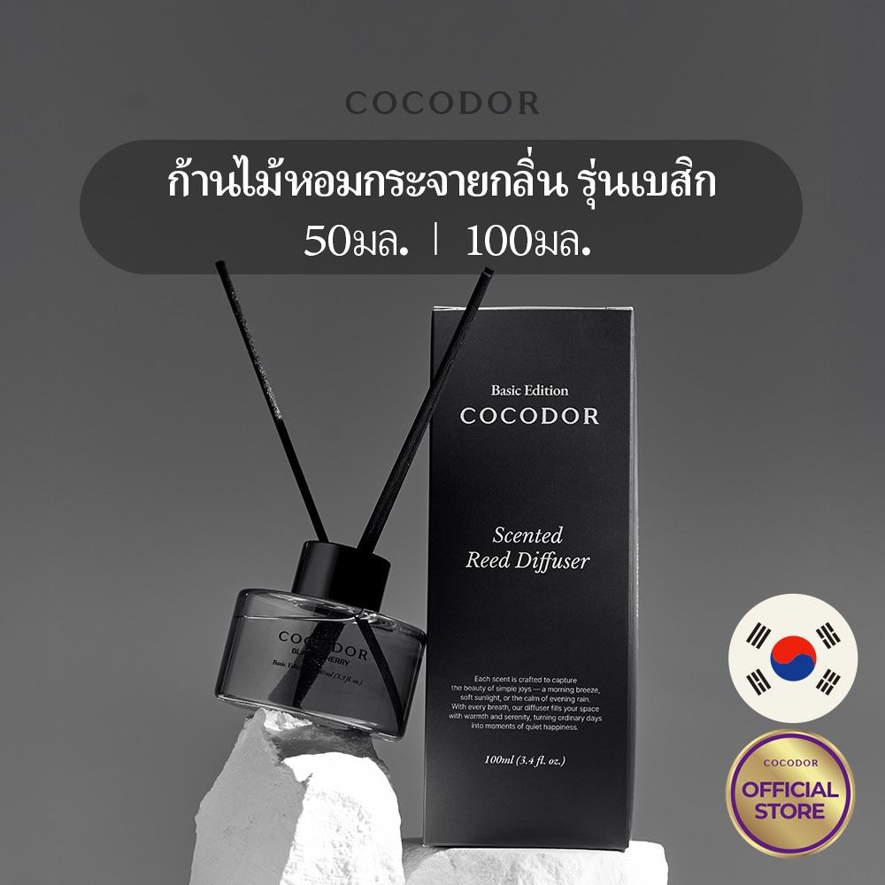 COCODOR รุ่นพื้นฐาน – เครื่องกระจายกลิ่นก้านไม้ / 50ml / 100ml / น้ำหอมปรับอากาศสำหรับบ้าน ตกแต่ง