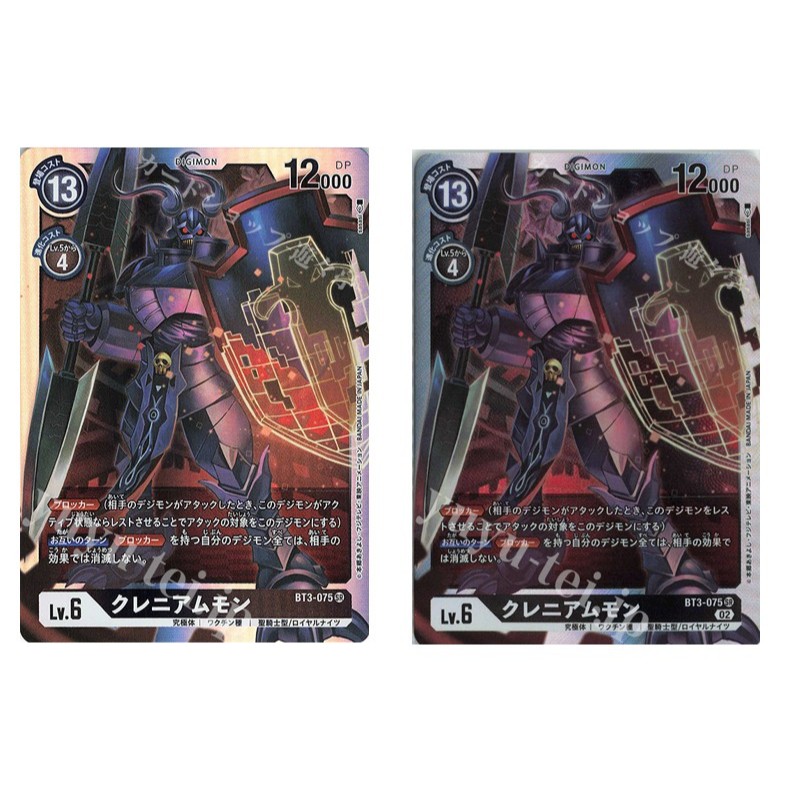 การ์ดเกม Digimon Craniummon BT3-075 SR [BT03] Union Impact /BT3-075 SR [RB01] Rising Wind