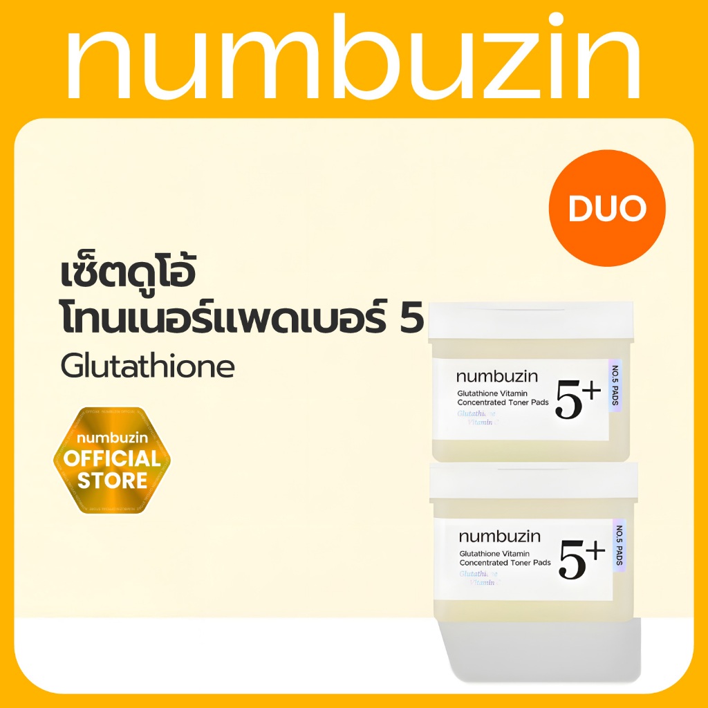 (DUO) numbuzin No.5+ Vitamin-Niacinamide Concentrated Pad 70ea+70ea