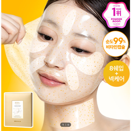 DAlba Vita Hydrogel Mask (คอลลาเจนหมักรุ่นที่ 4) – 4 แผ่น