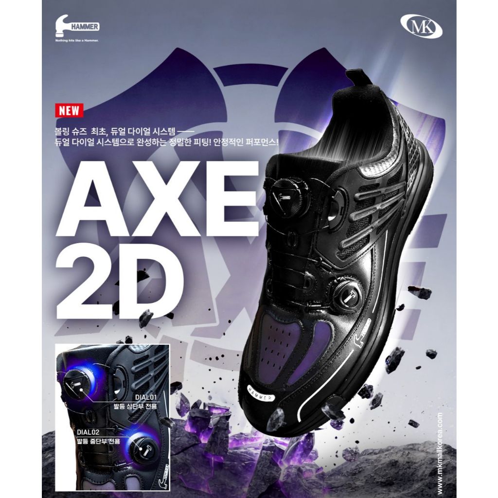 Hammer AXE 2D รองเท้าโบว์ลิ่ง Bowling Shoes