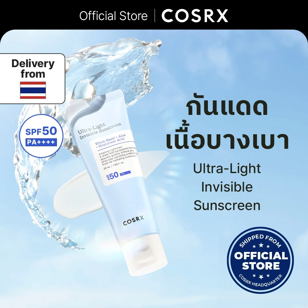 [COSRX OFFICIAL] [INGCK's Choice] Ultra-Light Invisible Sunscreen SPF50 PA ++++ 50ml. กันแดด อัลตร้า-ไลท์อินวิซิเบิล ซันสกรีน เอสพีเอฟ50 พีเอ++++