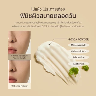 OBgE Oil Control Finisher แป้งเนื้อเจล