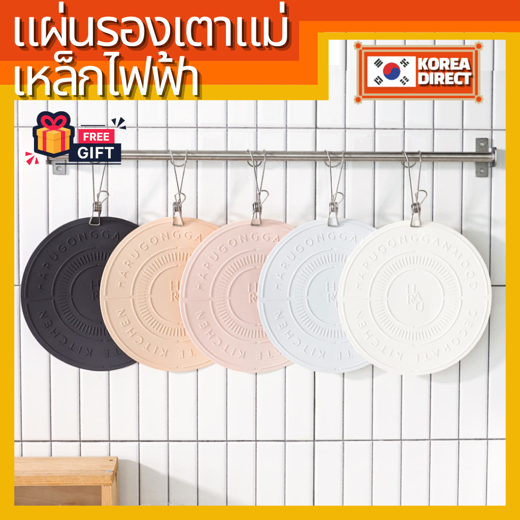 [HARU GONGGAN] แผ่นซิลิโคนเหนี่ยวนํา Cooktop Protection กันรอยขีดข่วน กันลื่น
