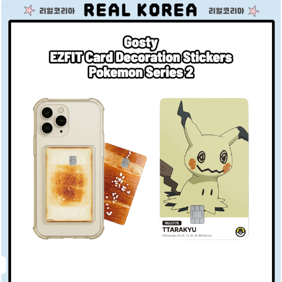 สติ๊กเกอร์ตกแต่งการ์ด Gosty EZFIT / Pokemon Series 2 (25 ออกแบบ)