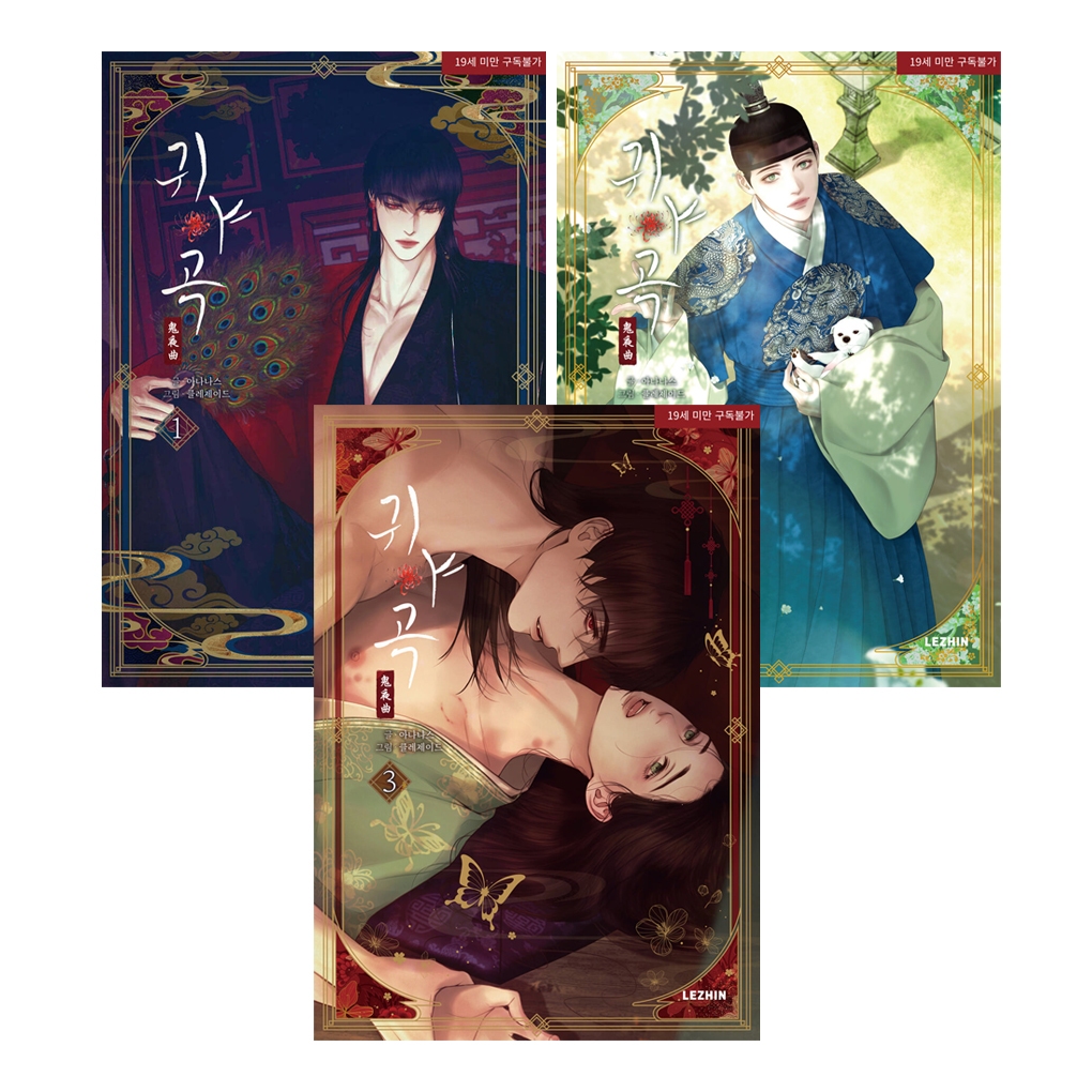 [KOREA COMIC] The Ghost's Nocturne, บทเพลงแห่งอสูรราตรี หนังสือการ์ตูน BL เกาหลี