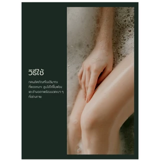 [NARD] บอดี้วอช / บอดี้ ชาวเวอร์ 500 มล./1000 มล. - มอบความชุ่มชื้นยาวนาน