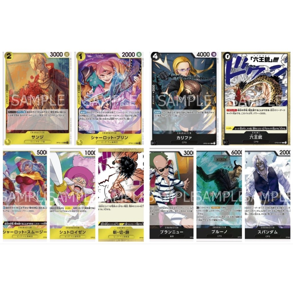 OP03 OP03-081 OP03-086 OP03-089 OP03-090 OP03-097 OP03-102 OP03-110 OP03-112 OP03-115 OP03-119 JP On