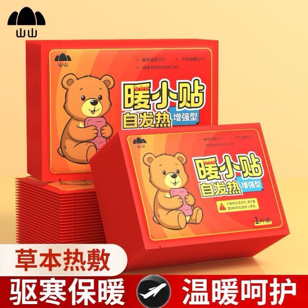 SG WINTER HEAT PACK HEAT PAD WARM PACK แพ็ค 10 ชิ้น MENSTRUAL PAD