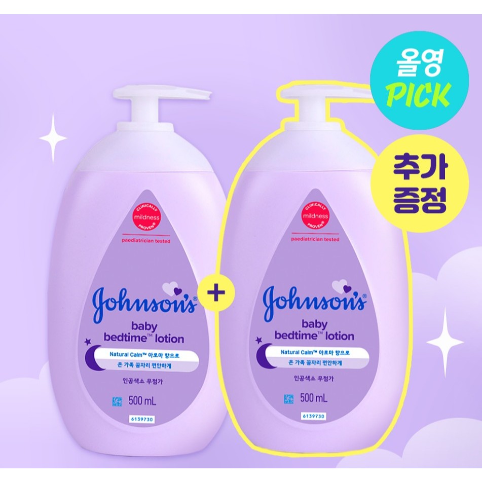 [January Olive Young Pick] Bedtime Lotion 1+1