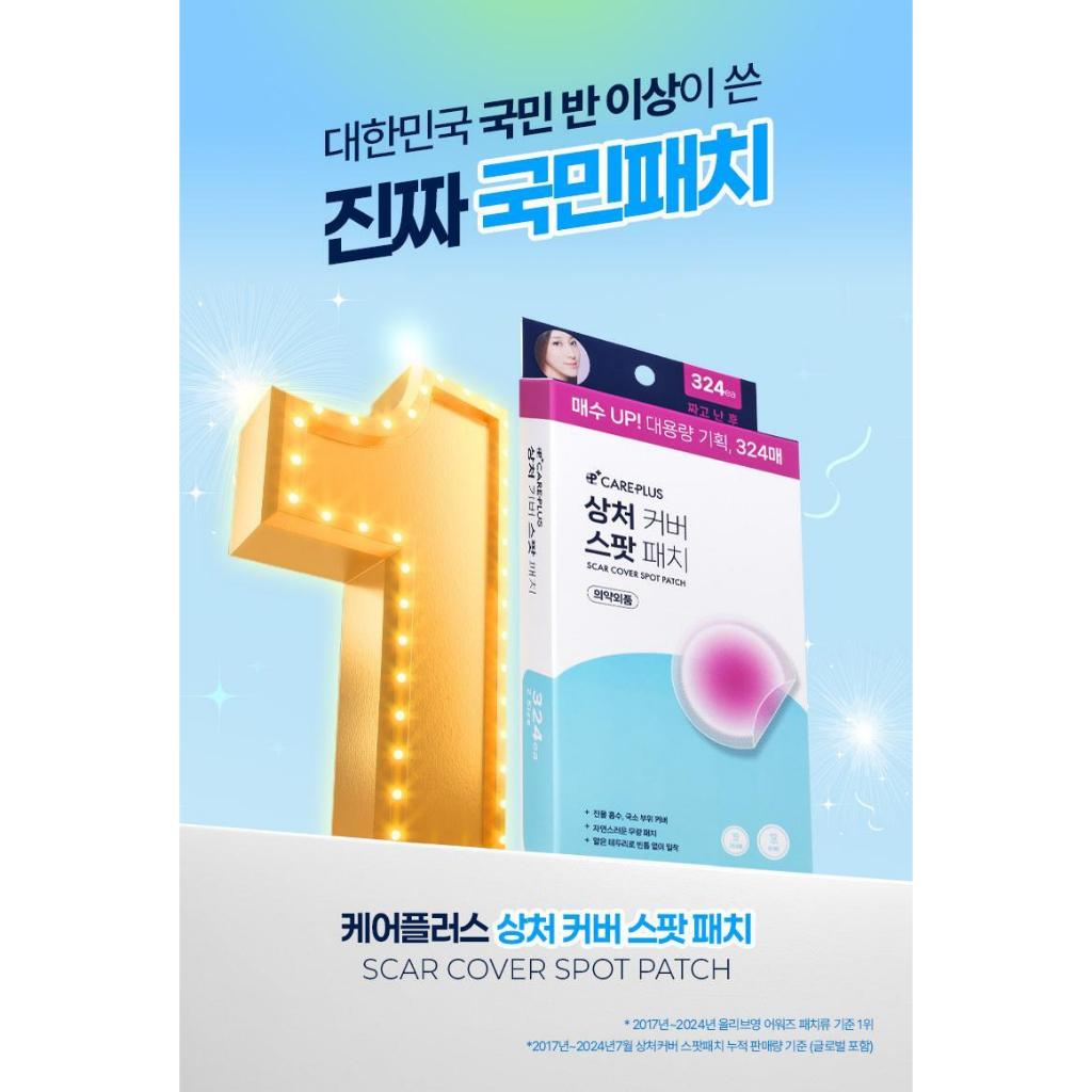 CAREPLUS แผ่นแปะรอยแผลเป็น 102 ชิ้น | แผ่นแปะสิวไฮโดรคอลลอยด์