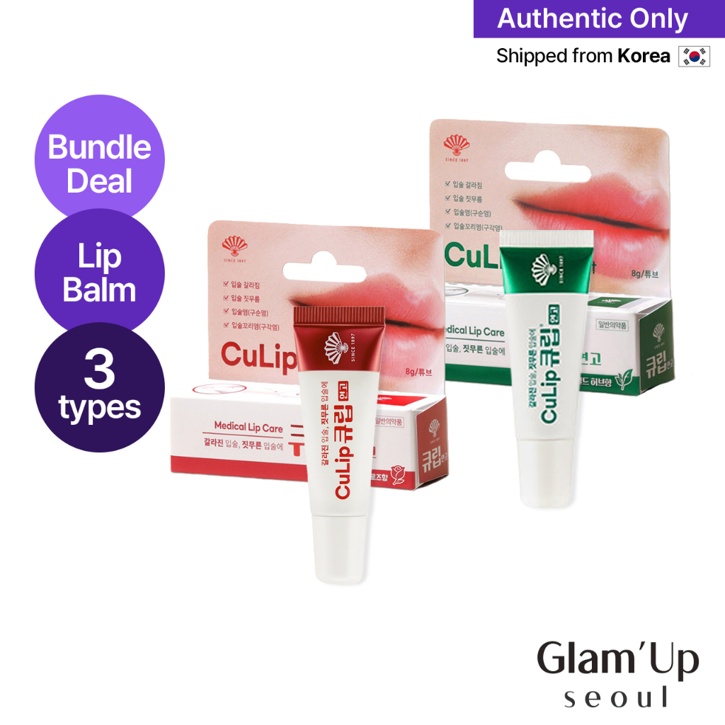 [Culip] (พร้อมส่ง) Lip Ointment 8g (2types) | ลิปบาล์มให้ความชุ่มชื้นและผ่อนคลาย | Daily Lip Care ผลิตในเกาหลี