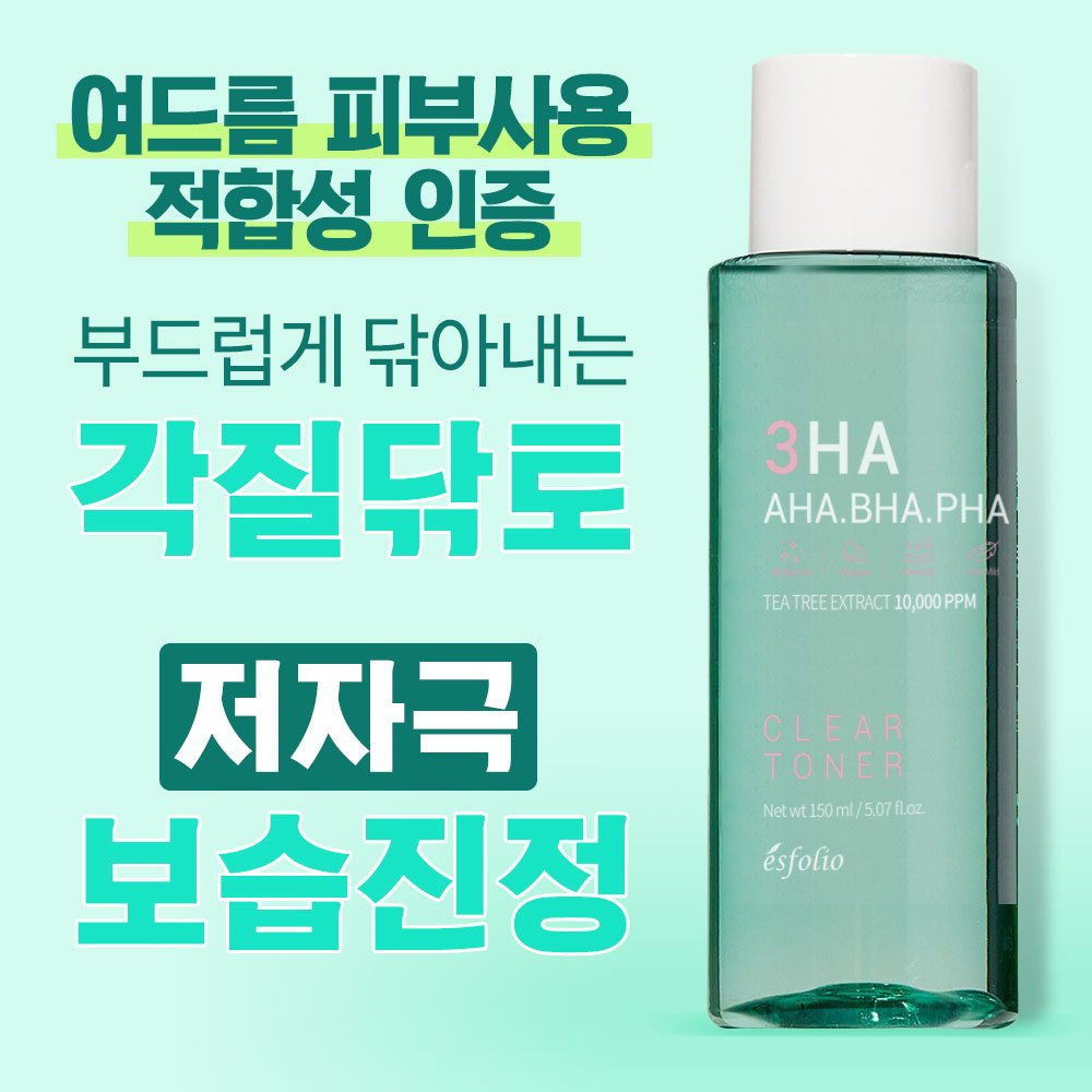 3HA Clear Cica Soothing Toner 150ml โทนเนอร์ให้ความชุ่มชื้นน้ําหนักเบา Daily Skin Care โทนเนอร์เกาหล