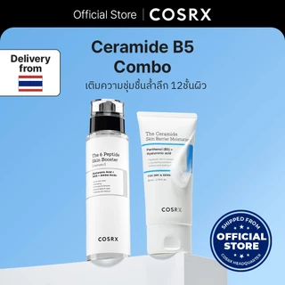 [COSRX OFFICIAL] เซ็ตเซราไมด์มอยส์เจอไรเซอร์ The Ceramide Skin Barrier Moisturizer DUO Set