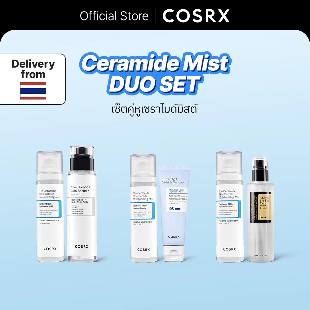[COSRX OFFICIAL] เซ็ตเซราไมด์มิสต์ The Ceramide Skin Barrier Moisturizing Mist DUO Set