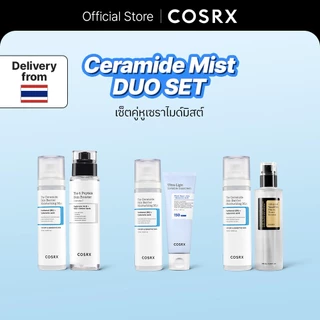 [COSRX OFFICIAL] เซ็ตเซราไมด์มิสต์ The Ceramide Skin Barrier Moisturizing Mist DUO Set