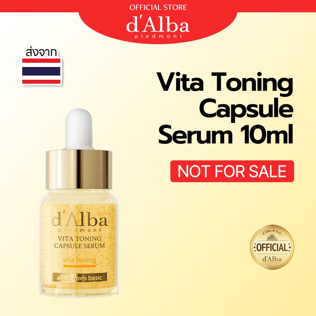 [NOT FOR SALE/GIFT ] d'Alba Vita Toning Capsule Serum 10ml