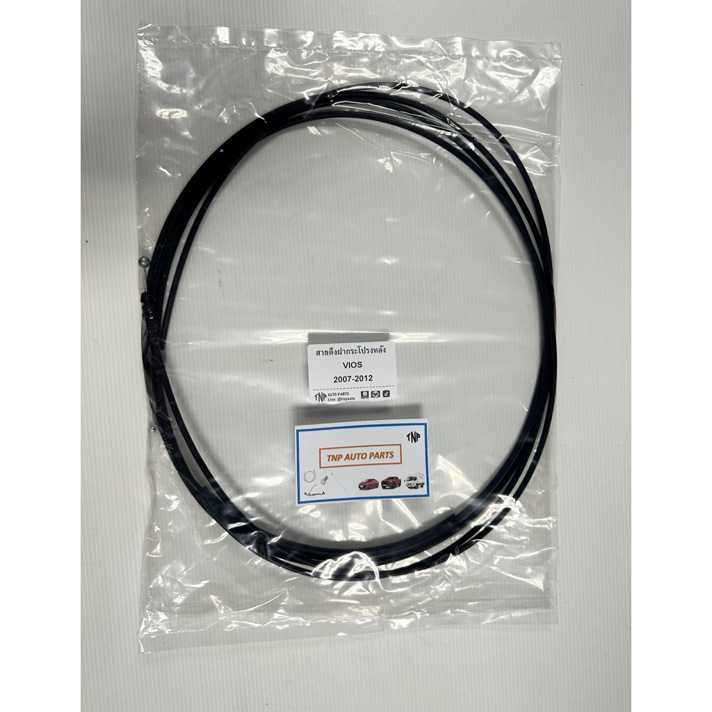 สายดึงฝากระโปรงหลัง เกรด OEM * โตโยต้า วีออส, VIOS, 2007-2012, Vios2007, Vios2008, วีออส2007, วีออส2008