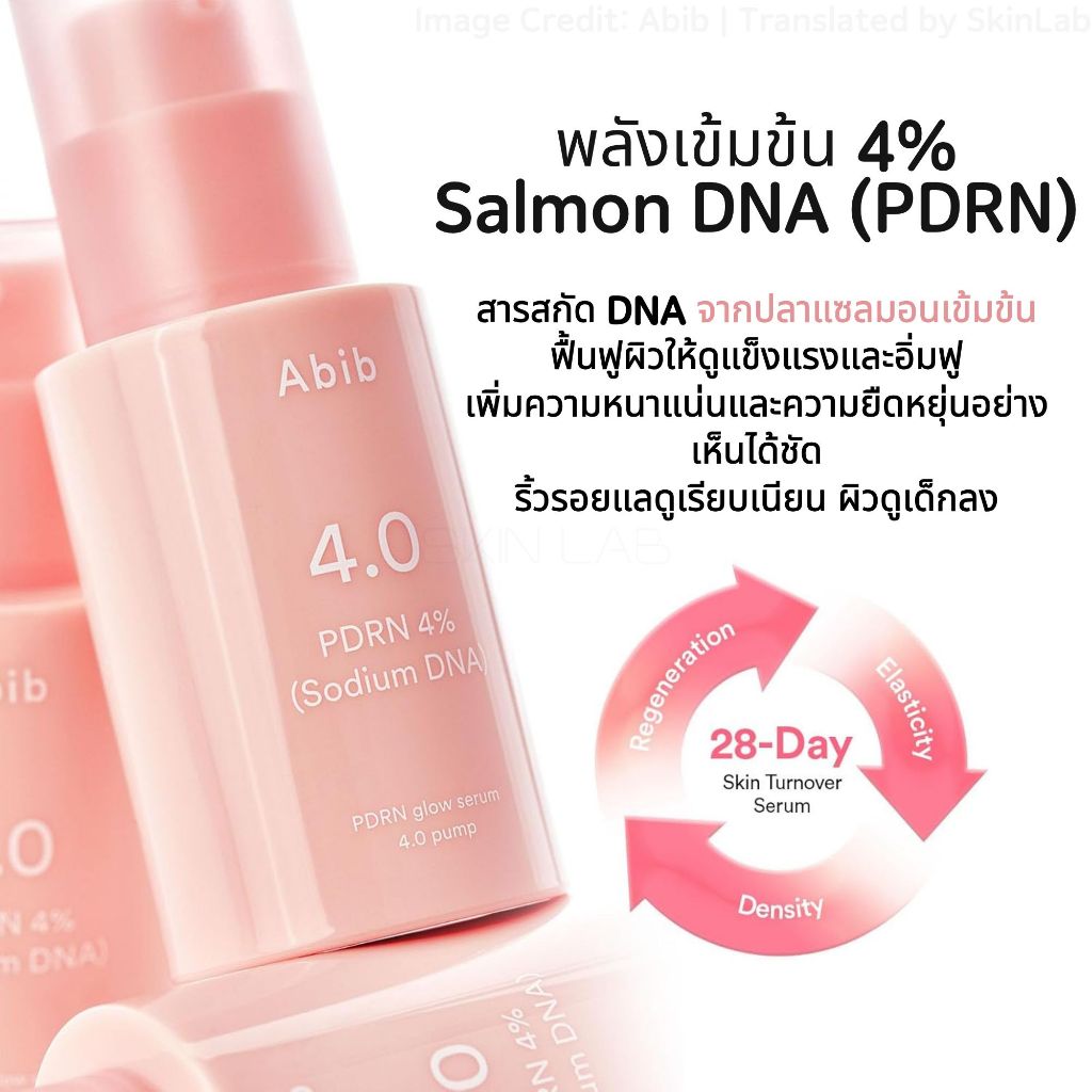 [Abib] (สินค้าใหม่) คอลเลกชันไลน์ PDRN ราคา ถูกที่สุด ดีลบีเคเค แกลเลอรีภาพที่ 6