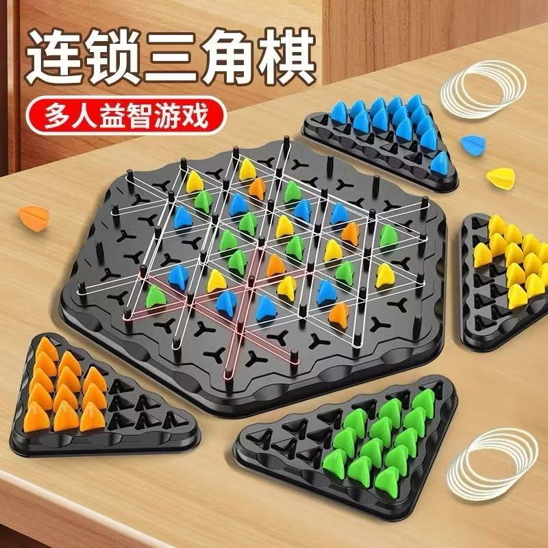 Triangle Chain Chess Multiple Player Game Toy (ไม่มีกล่องสี)