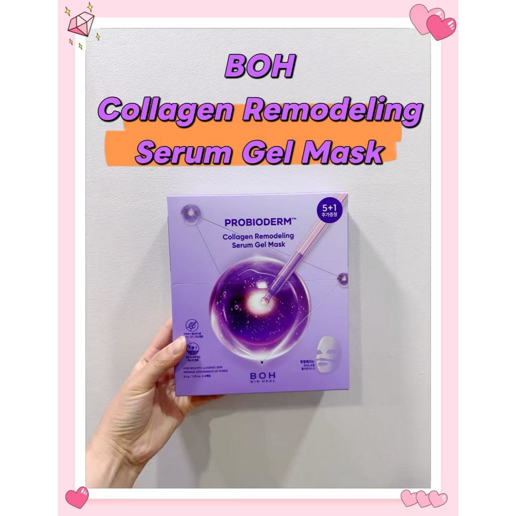 Bioheal Boh Probioderm Collagen Remodeling Serum Gel Mask 5+1P