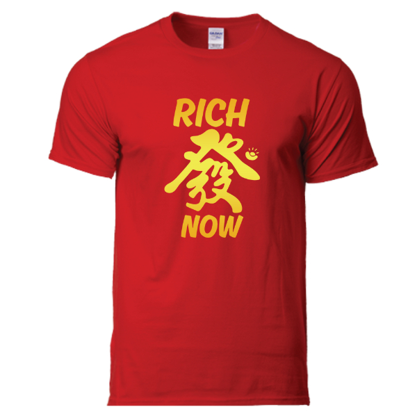CNY 发 Gold Vinyl Rich Now ปีใหม่ Tshirt Unisex โดย Godzilla Tee Tees เสื้อยืด Top Menswear
