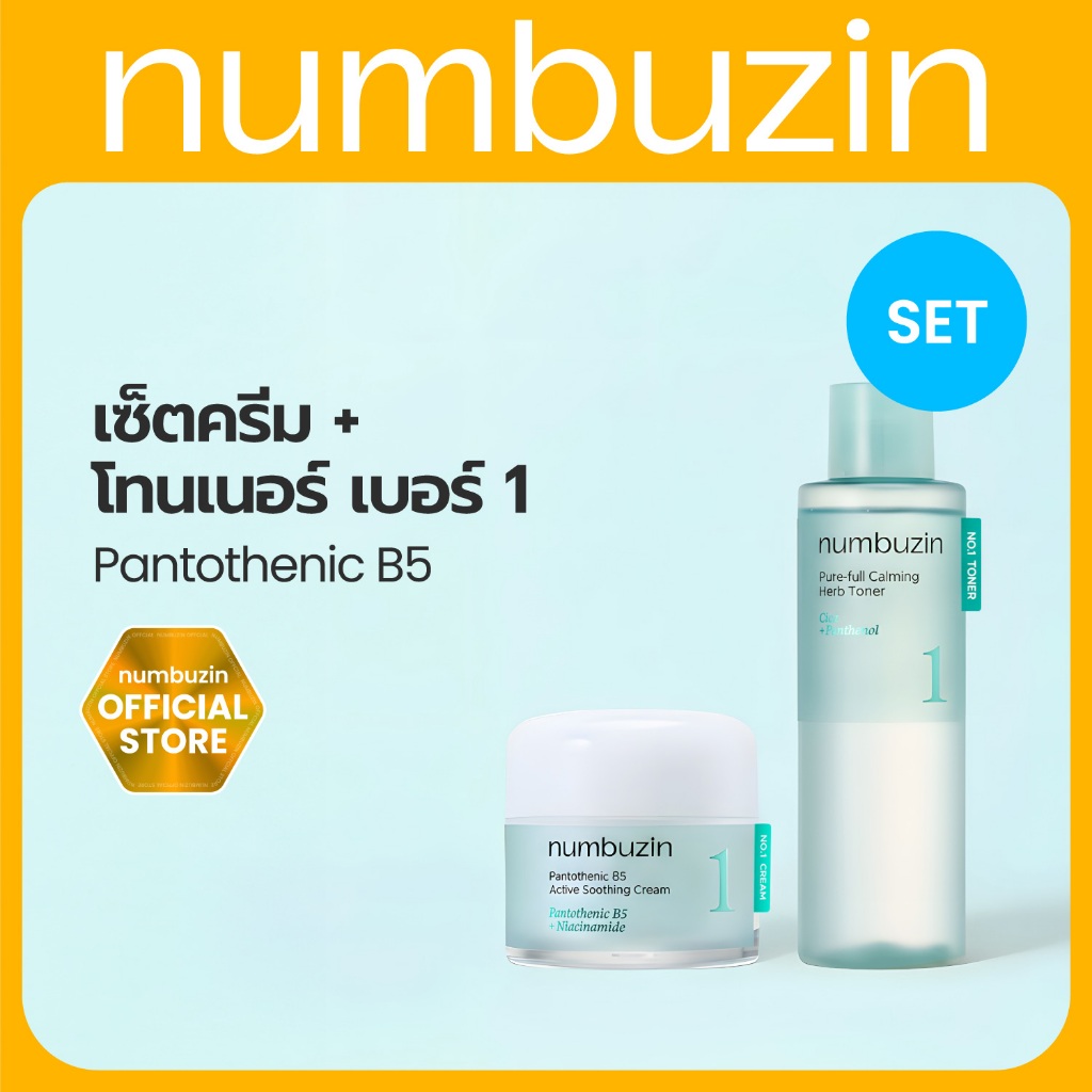 (SET) numbuzin No.1 Pantothenic B5 Active Soothing Cream + No.1 Pure-full Calming Toner