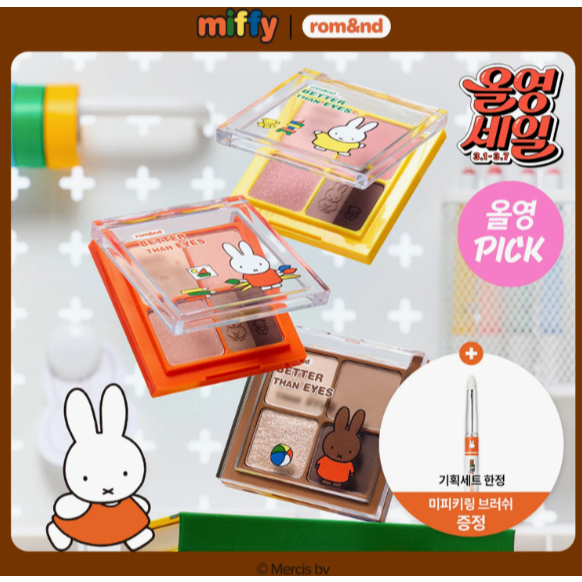 [Olive Young / Limited Collaboration Edition] rom&nd Better Than Eyes