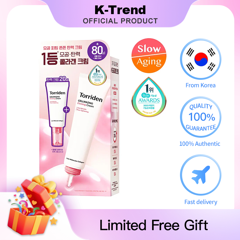 [จัดส่งฟรี]Trerriden Cellmazing 5D Collagen Firming Cream 60ml + 20ml